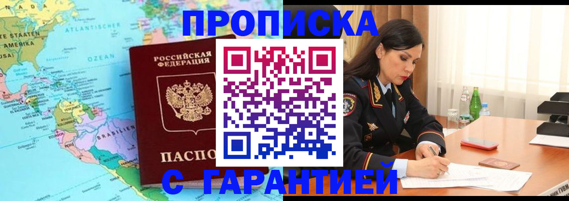 регистрация в Сунже