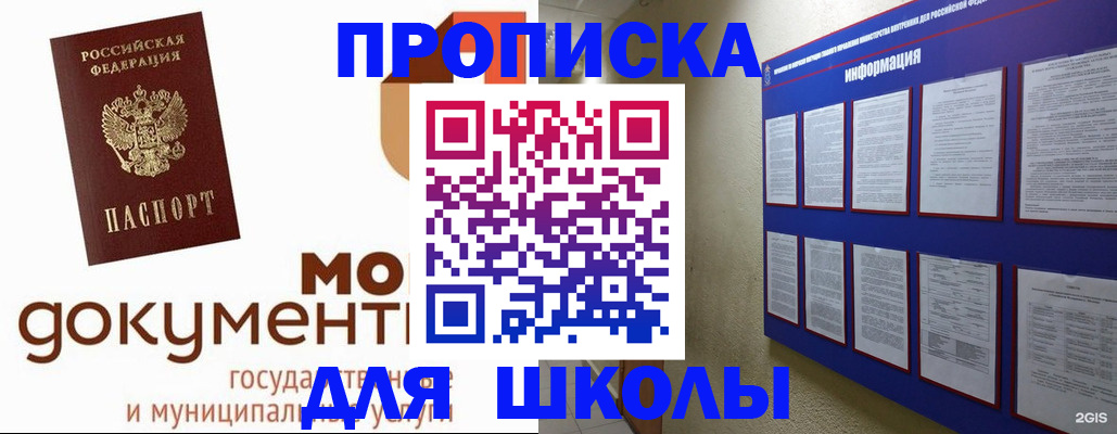 регистрация для дет. сада в Сунже