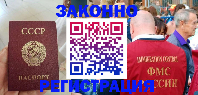 временная регистрация в квартире в Сунже