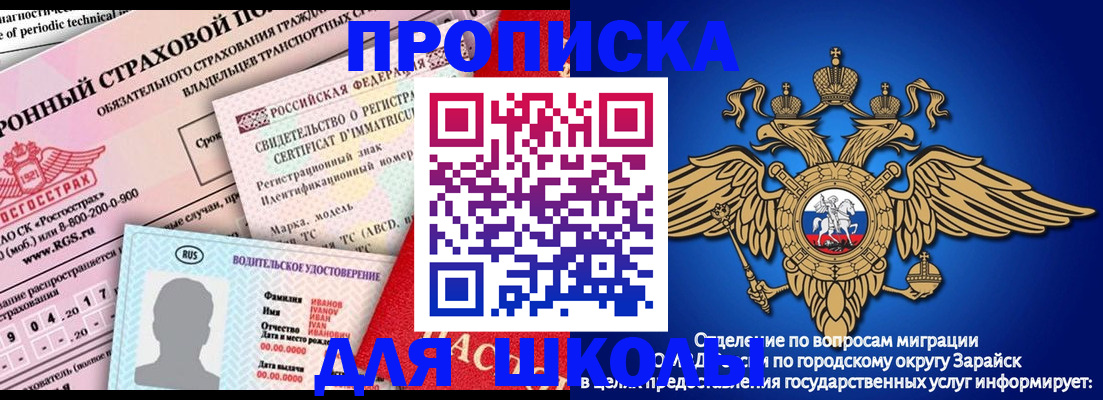 где прописаться в Сунже
