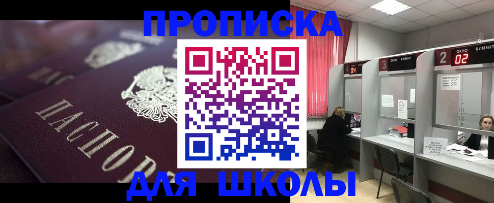 прописка в квартире в Сунже