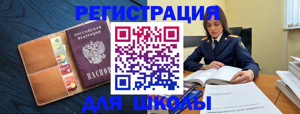 прописка в Сунже